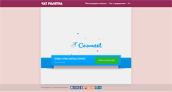 Desktop Screenshot of chat-ruletka.com