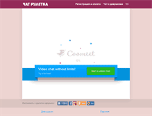 Tablet Screenshot of chat-ruletka.com